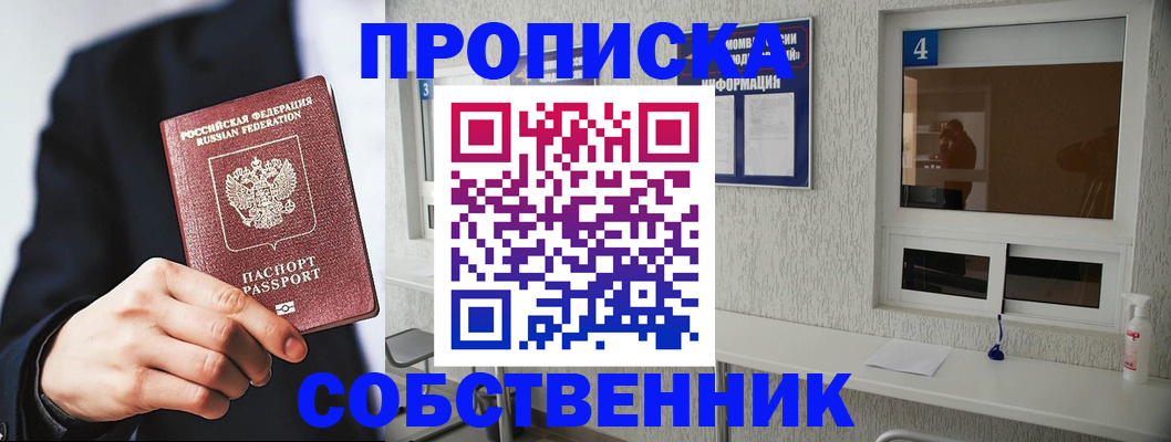временная регистрация надежно в Тайге